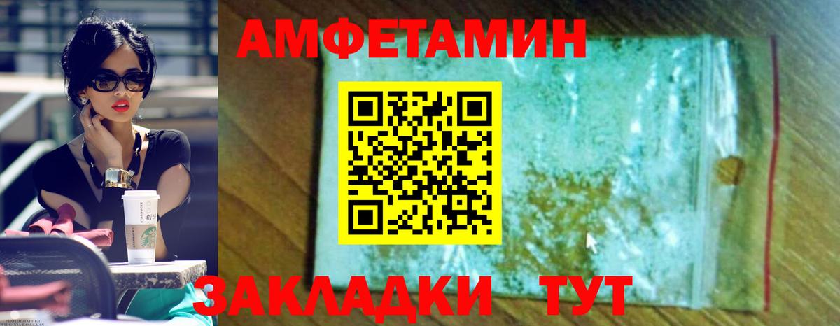 Можга  Амфетамин Premium  АМФ  Вход с VPN 