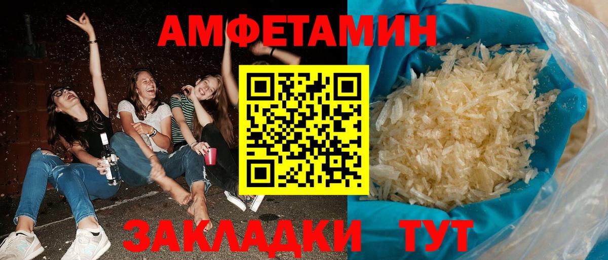 Амфетамин VHQ Можга