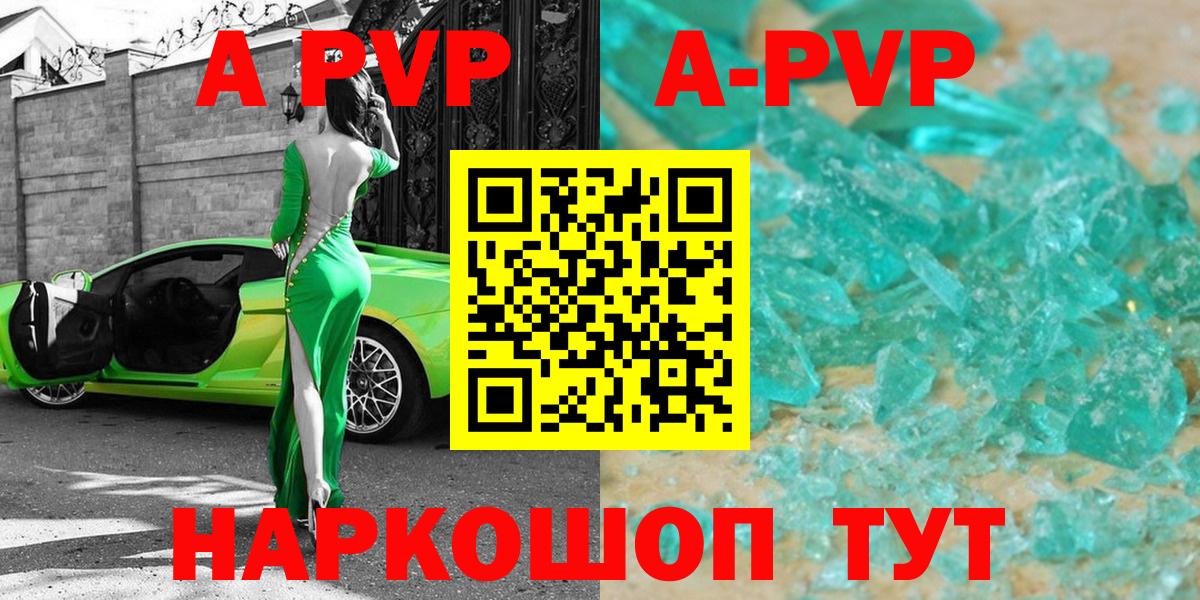 Alpha-PVP VHQ  Alpha PVP  Alpha PVP СК  Alpha-PVP Crystall  Можга  Вход с VPN 