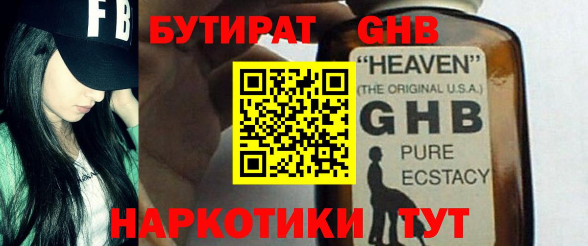 БУТИРАТ  Вход с VPN  Можга  БУТИРАТ оксана 