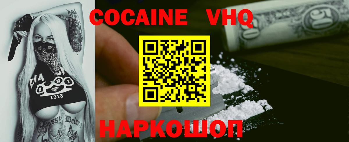КОКАИН 98% Можга
