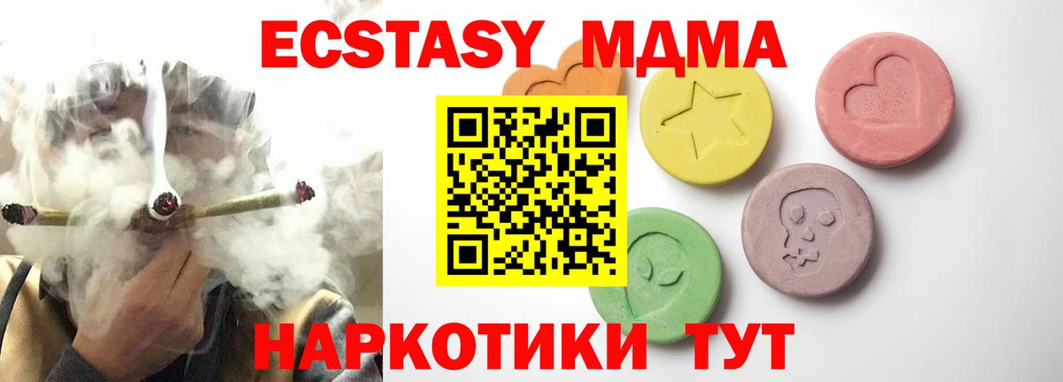 Экстази 99%  Ecstasy 99%  Ecstasy  Вход с VPN  Можга 