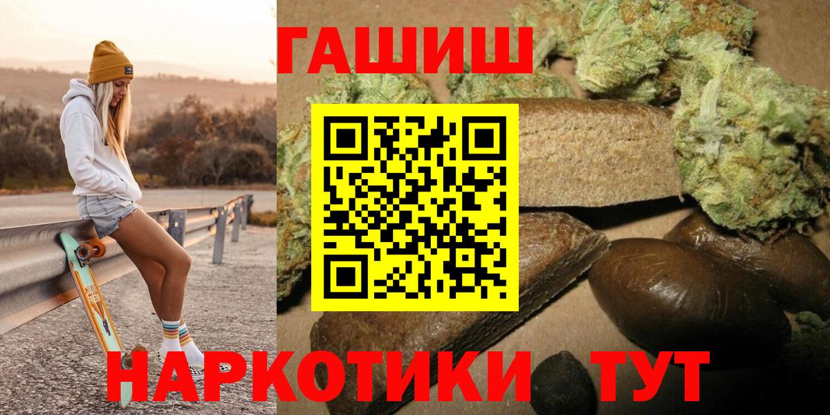 Гашиш 40% ТГК  Гашиш индика сатива  Вход с VPN  Можга 