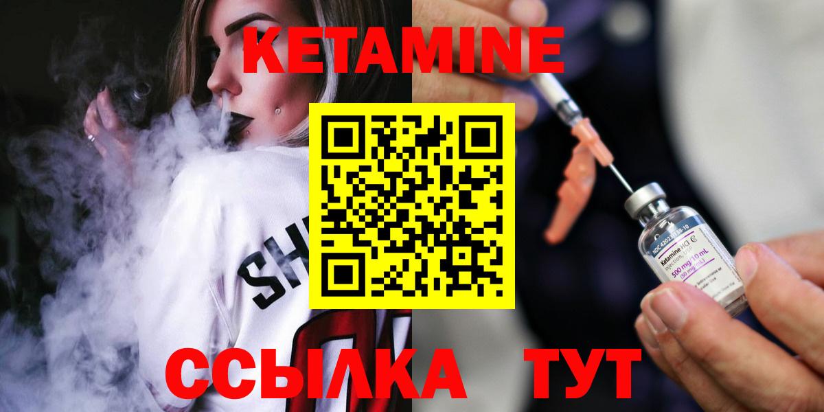 Кетамин ketamine Можга