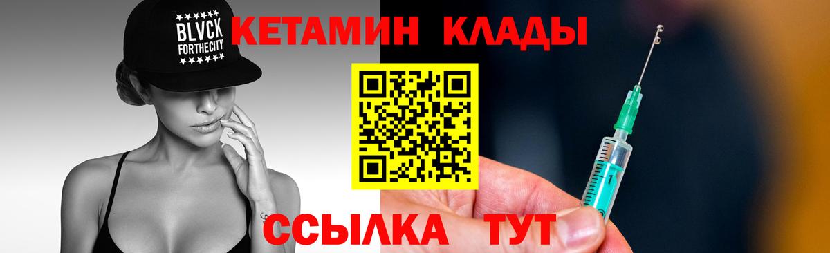 Можга  Кетамин VHQ  КЕТАМИН ketamine  Вход с VPN 