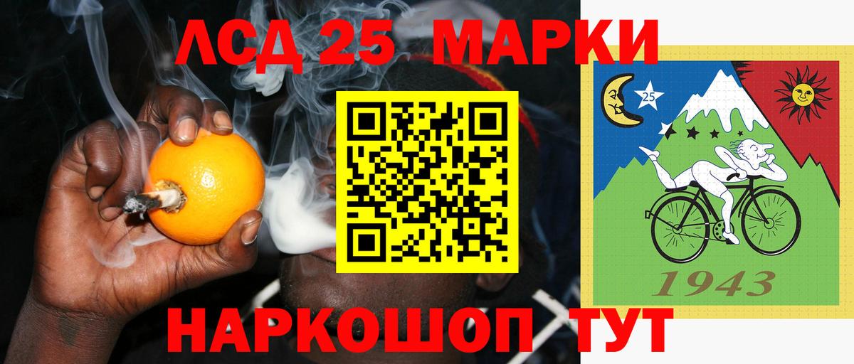 LSD-25 экстази кислота Можга