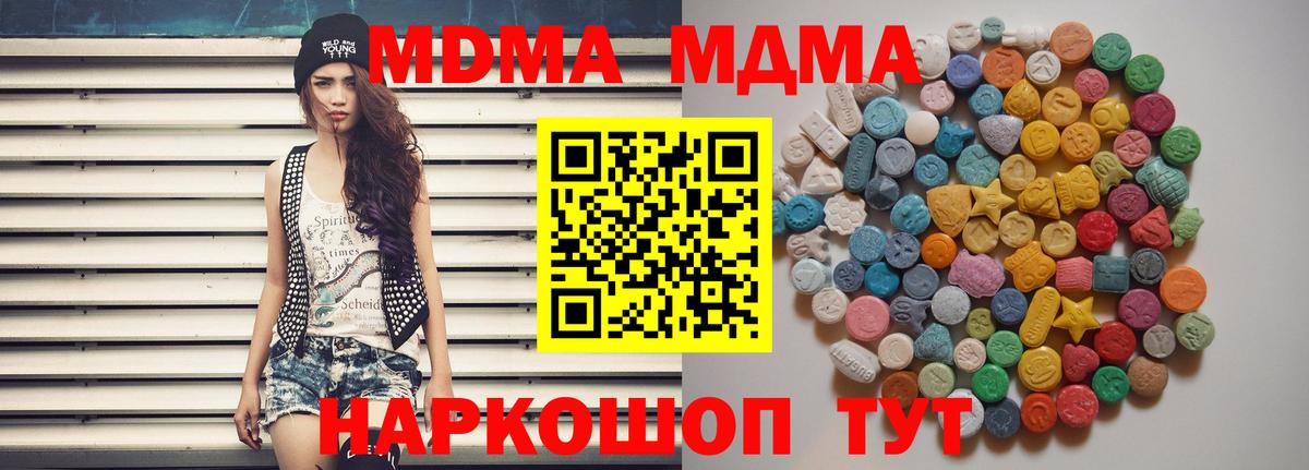 MDMA crystal  Вход с VPN  Можга  MDMA кристаллы 