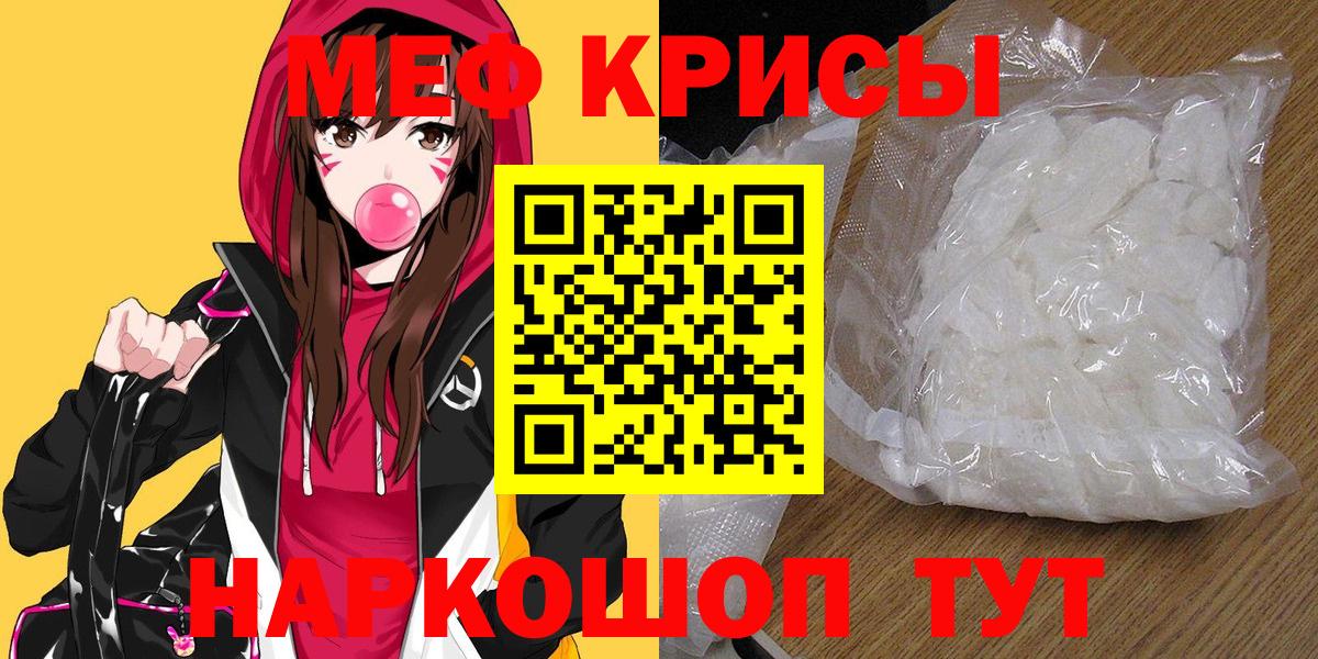 Меф кристаллы Можга