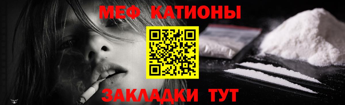 Меф мука  Вход с VPN  МЯУ-МЯУ  Можга  Меф mephedrone 