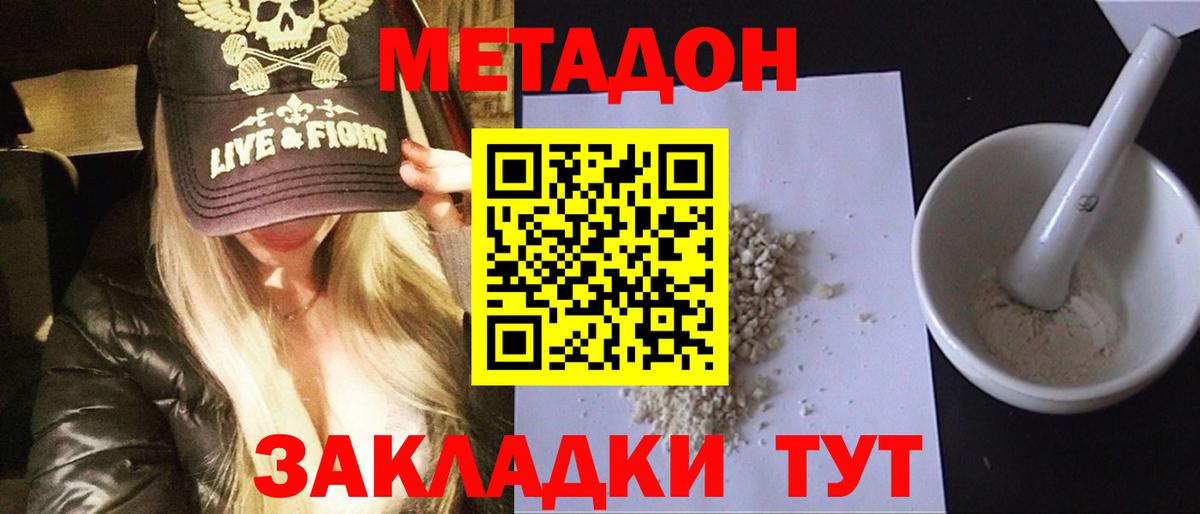 Метадон мёд Можга