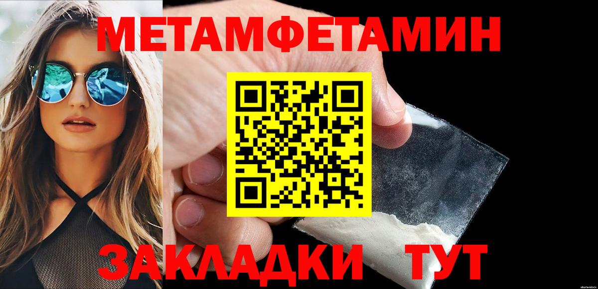 МЕТАМФЕТАМИН Methamphetamine Можга