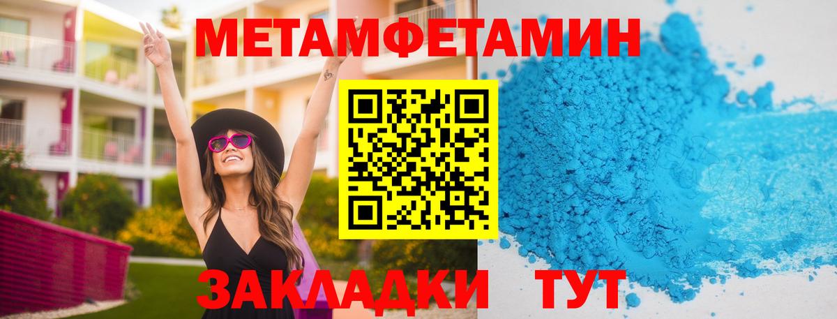 Метамфетамин кристалл  Вход с VPN  Можга  Метамфетамин кристалл 
