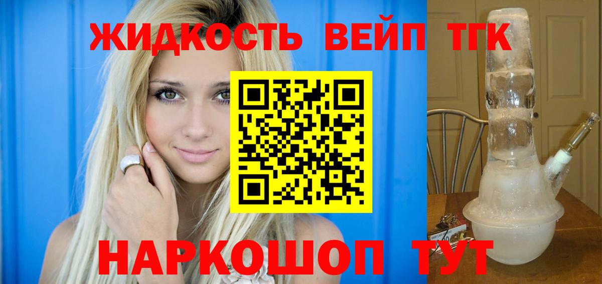 Можга  ТГК вейп с тгк  Дистиллят ТГК Wax  Вход с VPN 