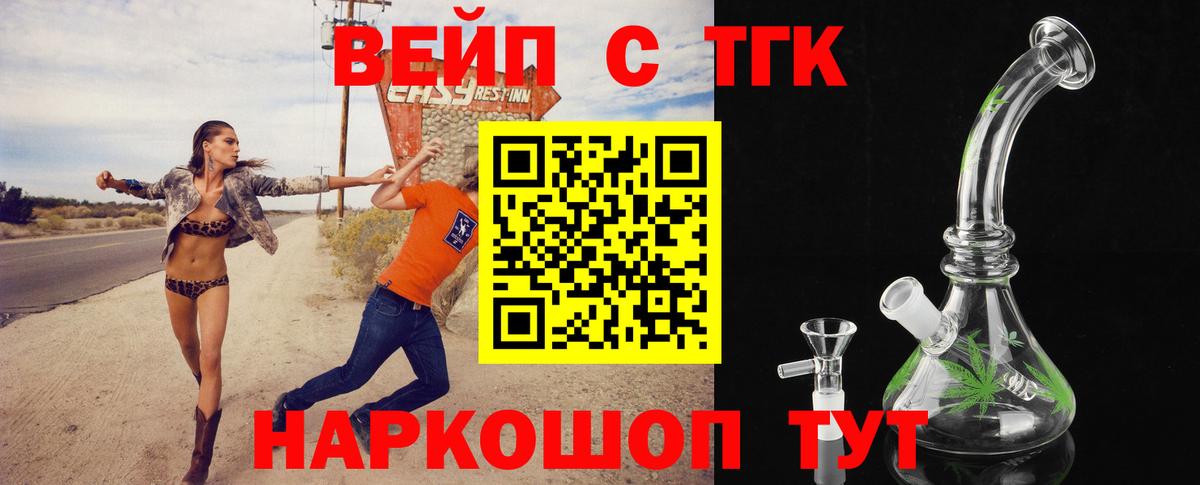 Дистиллят ТГК концентрат Можга